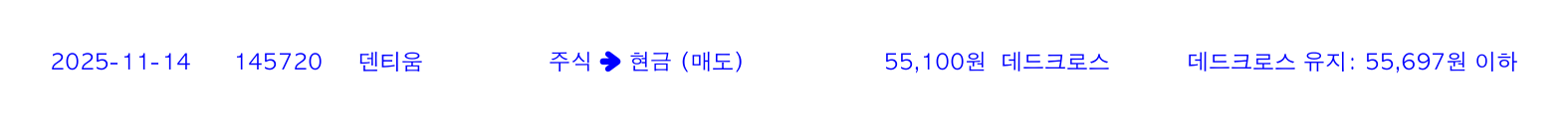 포지션 변화 알림