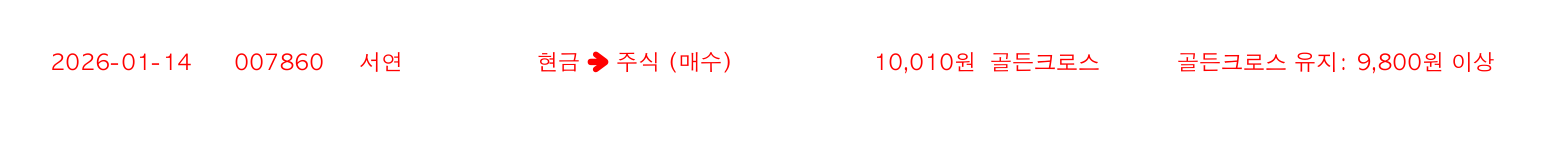 포지션 변화 알림