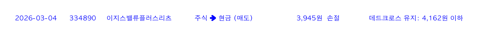 포지션 변화 알림