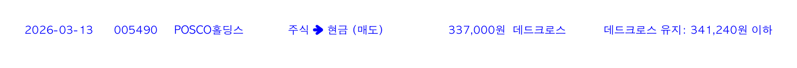 포지션 변화 알림