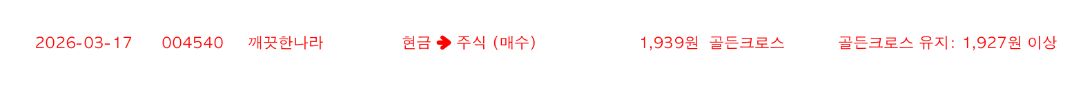 포지션 변화 알림