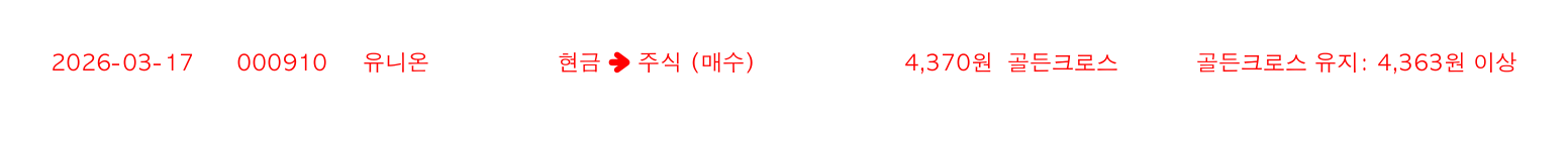 포지션 변화 알림