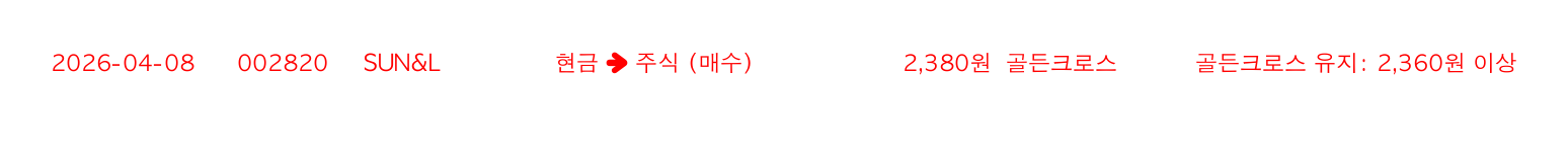 포지션 변화 알림