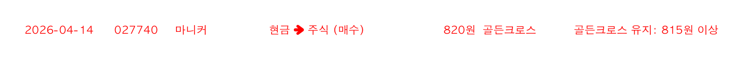 포지션 변화 알림