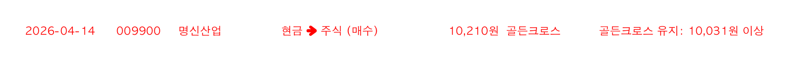 포지션 변화 알림