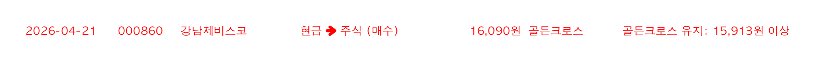 포지션 변화 알림