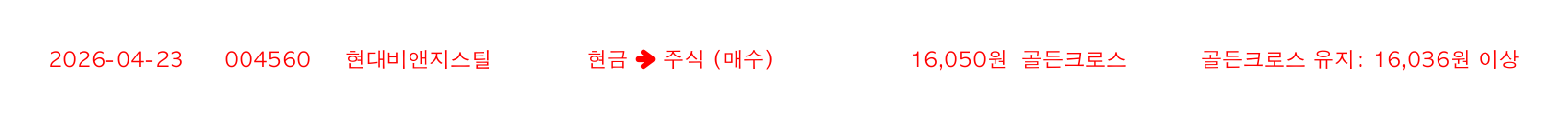 포지션 변화 알림