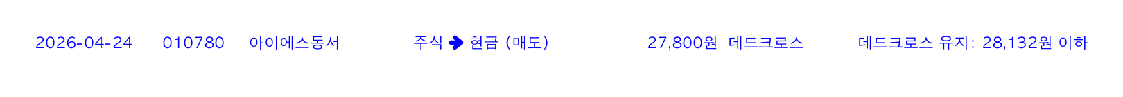 포지션 변화 알림