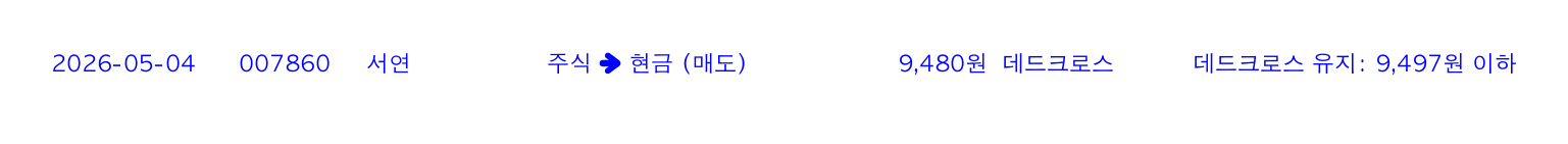 포지션 변화 알림