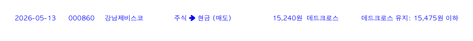 포지션 변화 알림