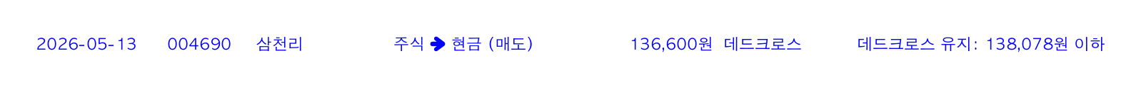 포지션 변화 알림