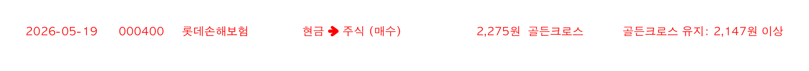 포지션 변화 알림