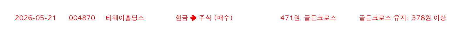 포지션 변화 알림