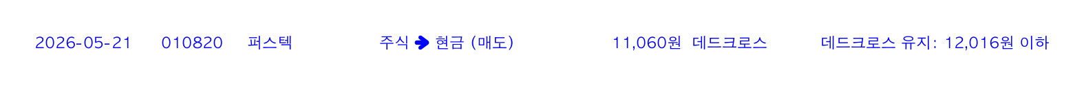 포지션 변화 알림