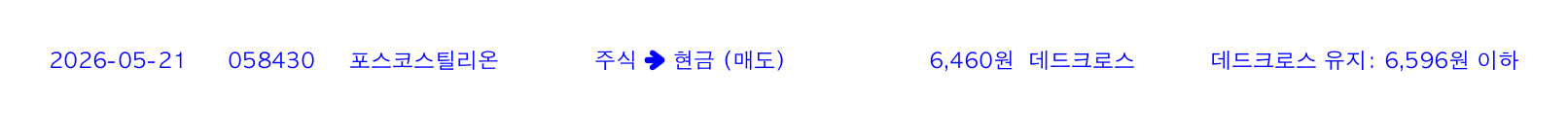 포지션 변화 알림