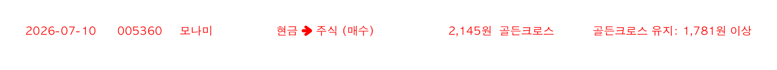 포지션 변화 알림