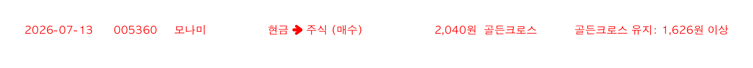 포지션 변화 알림