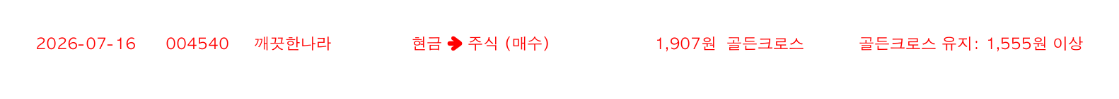포지션 변화 알림