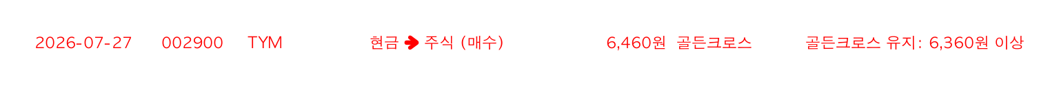 포지션 변화 알림