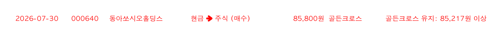포지션 변화 알림