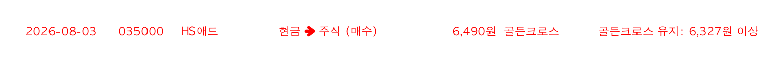 포지션 변화 알림