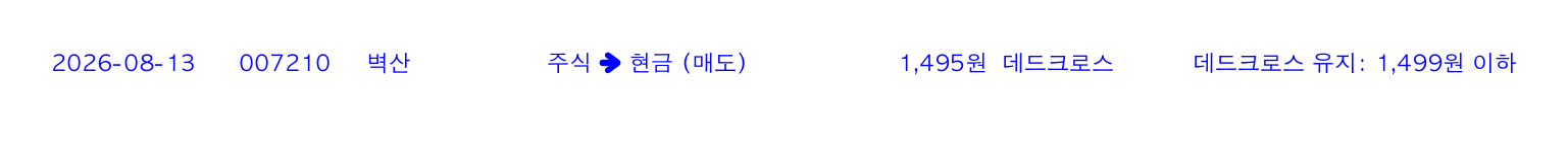 포지션 변화 알림