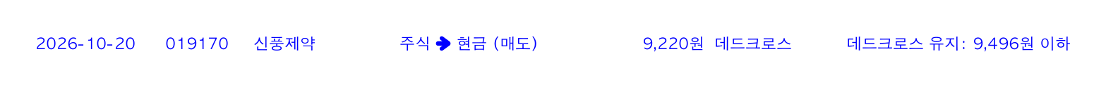 포지션 변화 알림