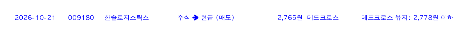 포지션 변화 알림